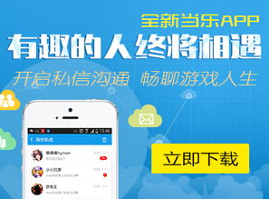 最新资讯 安卓游戏与软件资讯频道第43页概述——当乐网精选内容梳理
