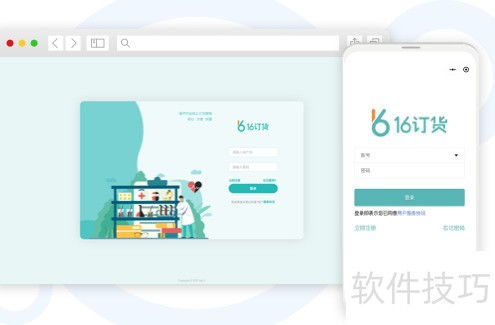 如何选择合适的订货管理软件 一份实用指南