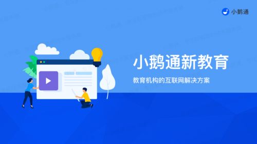 助企业腾飞 贵州HR俱乐部会员开通小鹅通专属福利与软件咨询全解析
