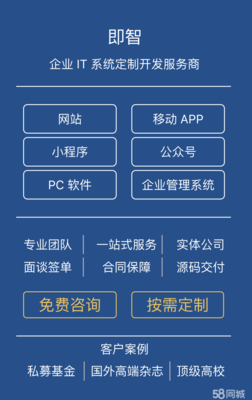探索58同城平台上的软件开发服务与专业咨询